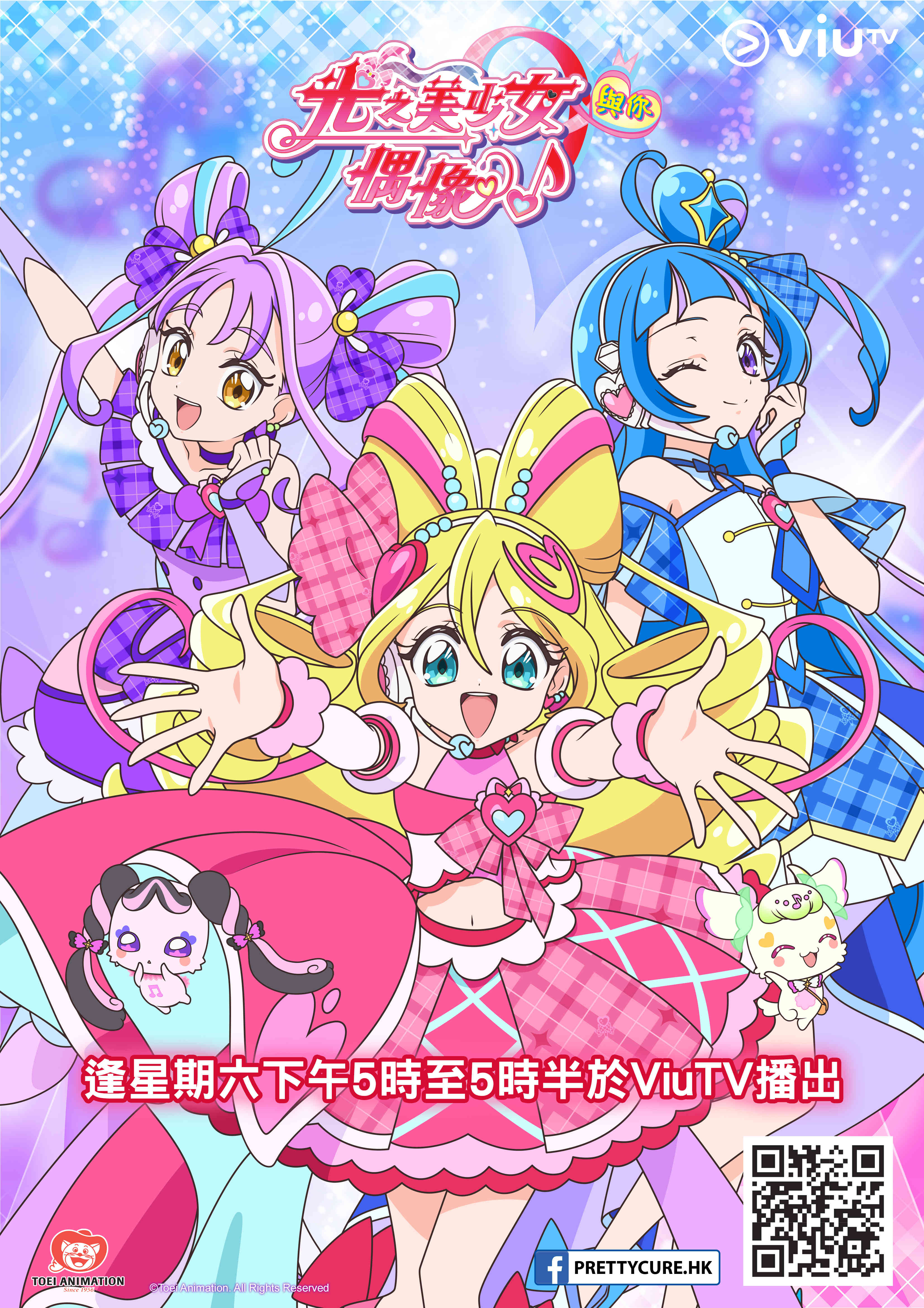 Pretty Cure